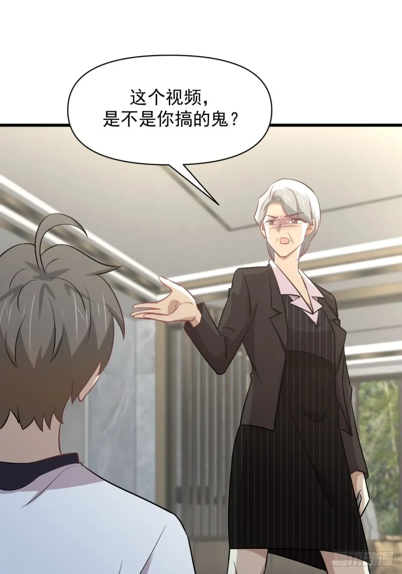 第251话 万事俱备 第46页