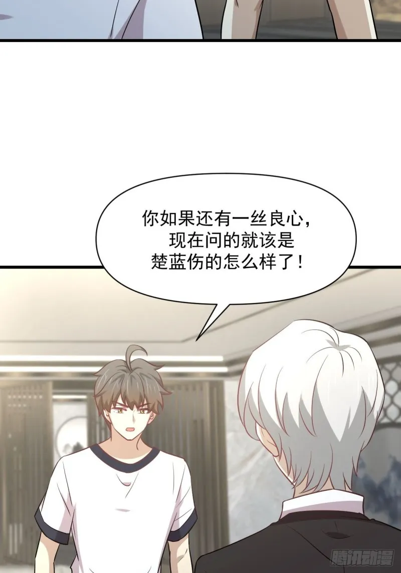 第251话 万事俱备 第47页