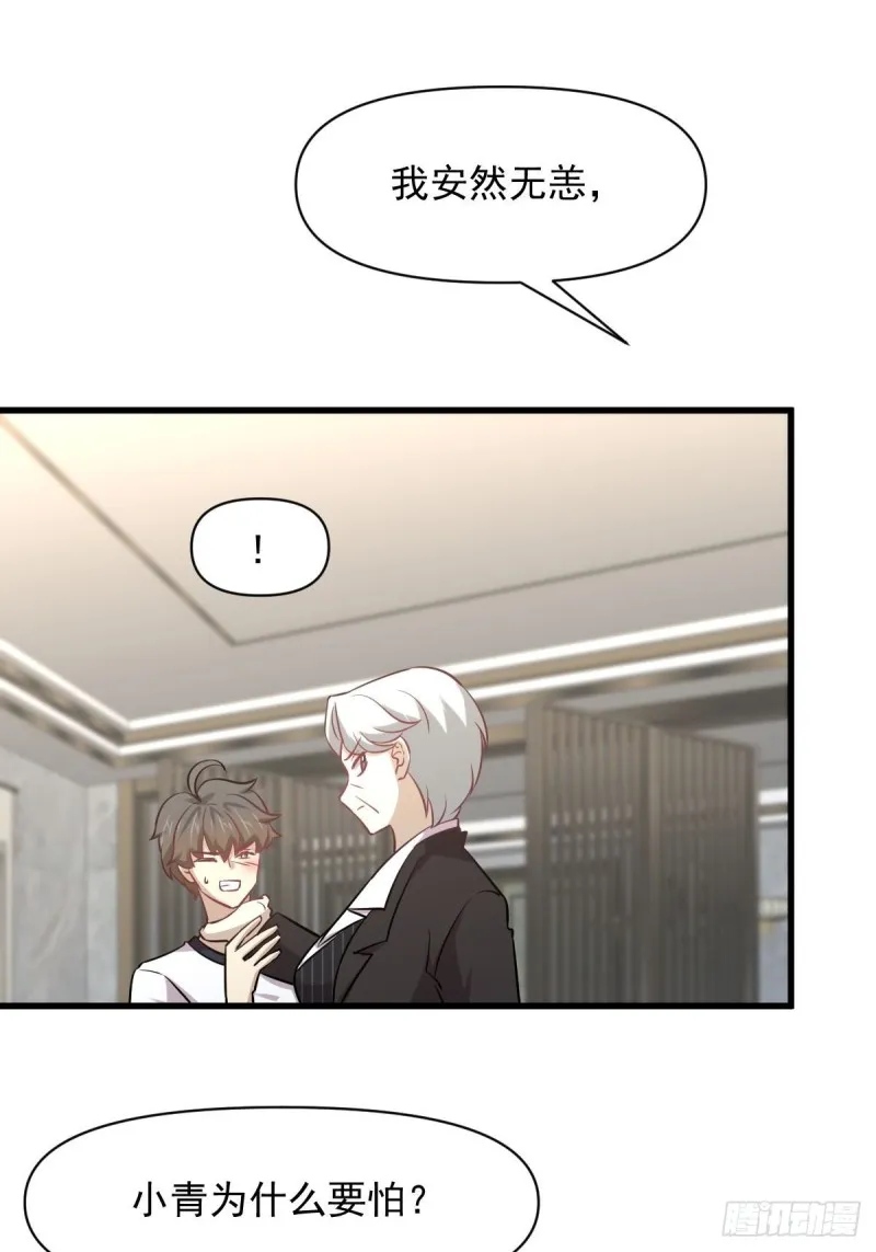 第251话 万事俱备 第50页