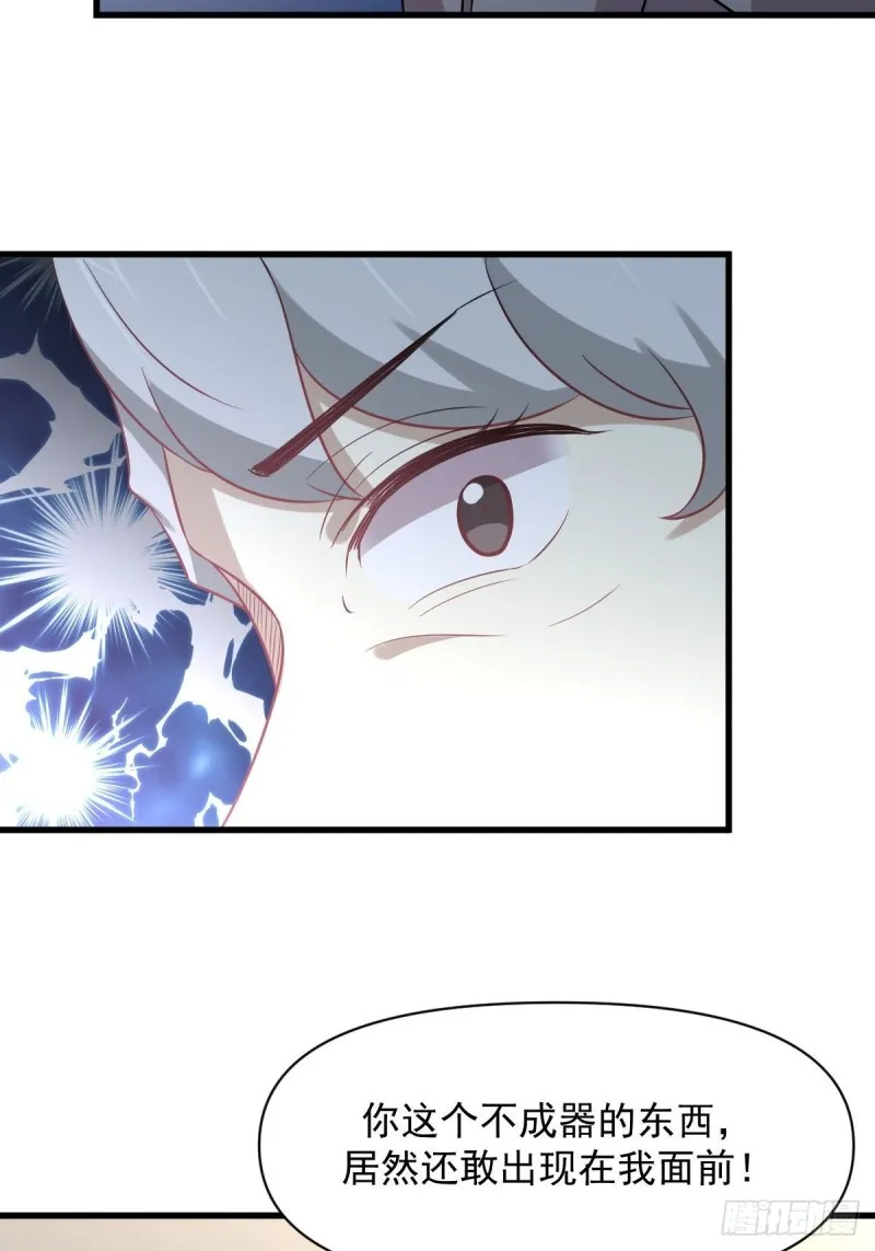 第251话 万事俱备 第52页