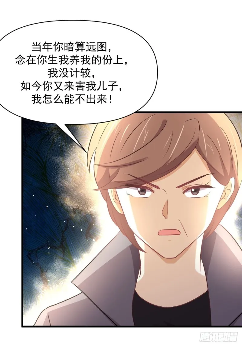 第251话 万事俱备 第54页
