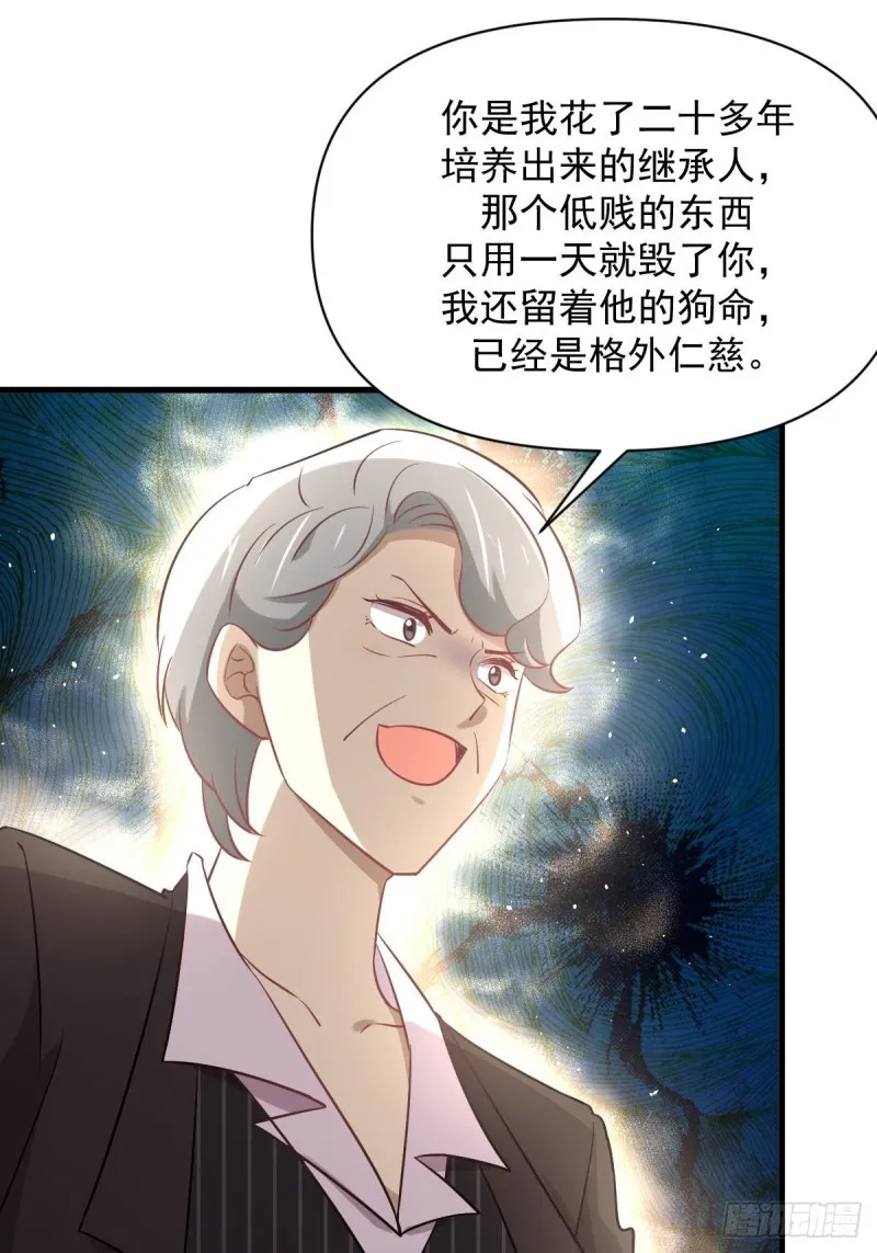 第251话 万事俱备 第55页
