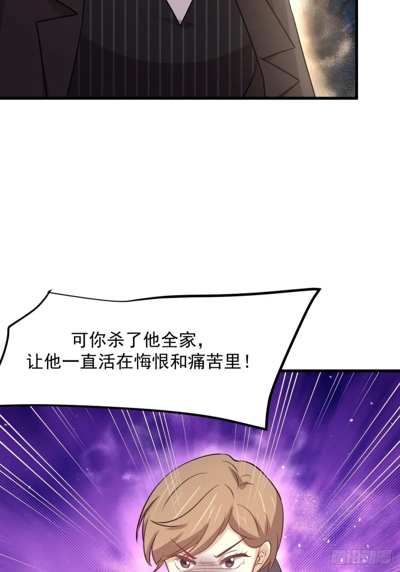 第251话 万事俱备 第56页