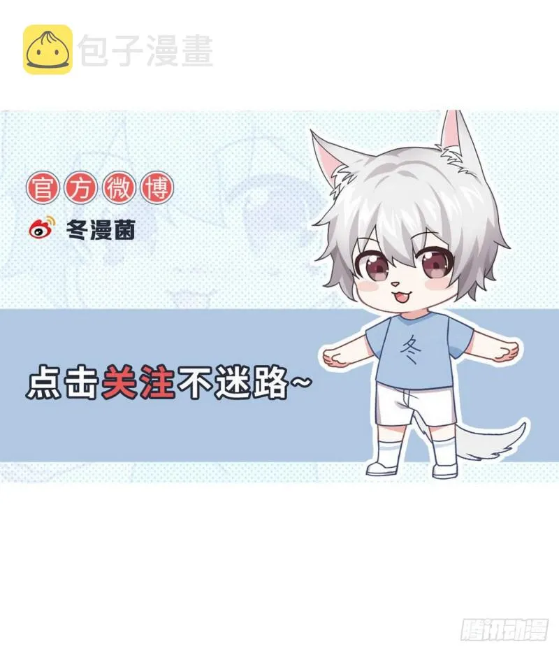 第251话 万事俱备 第59页