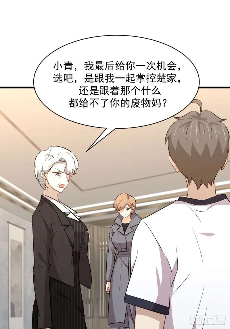 第252话 最终反击 第6页