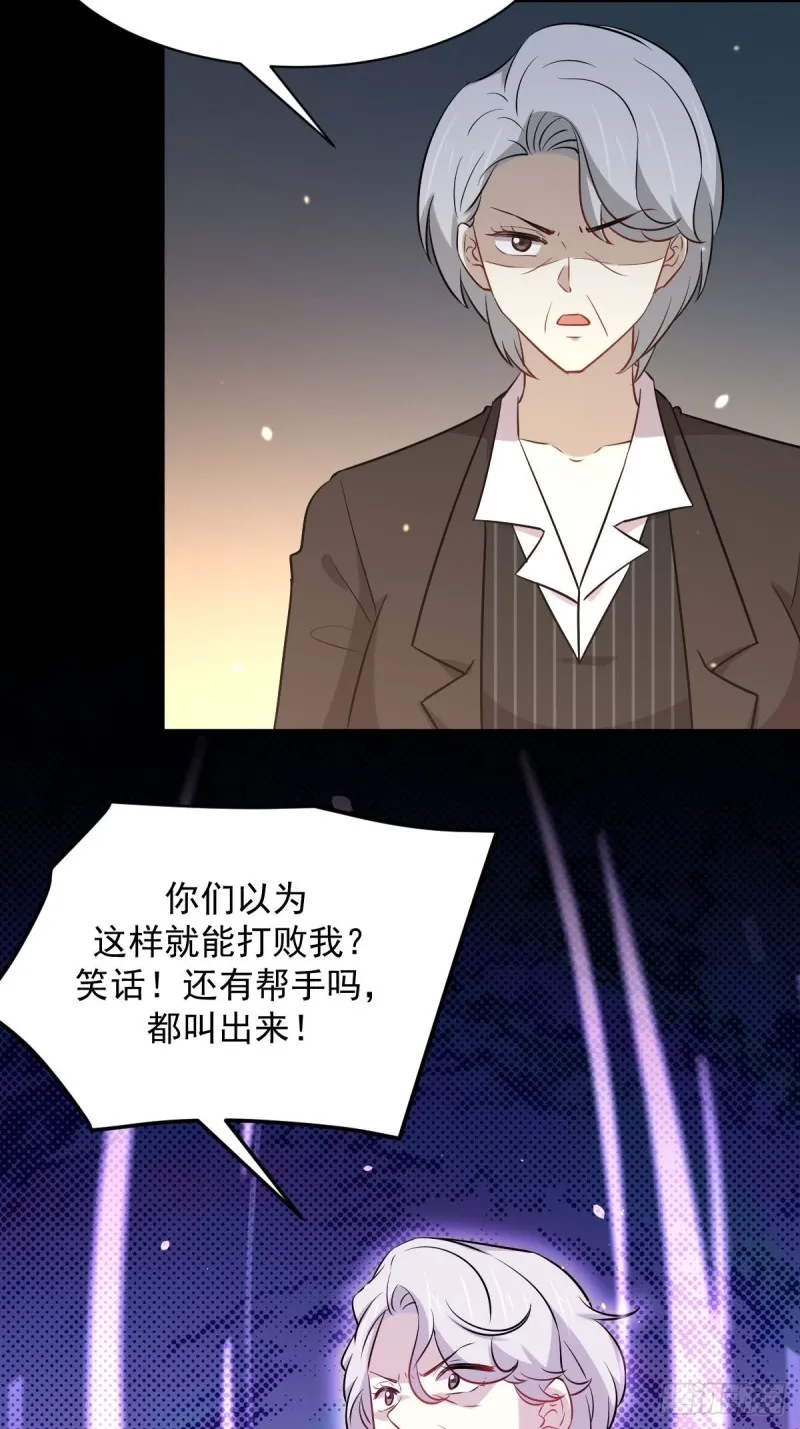 第252话 最终反击 第11页