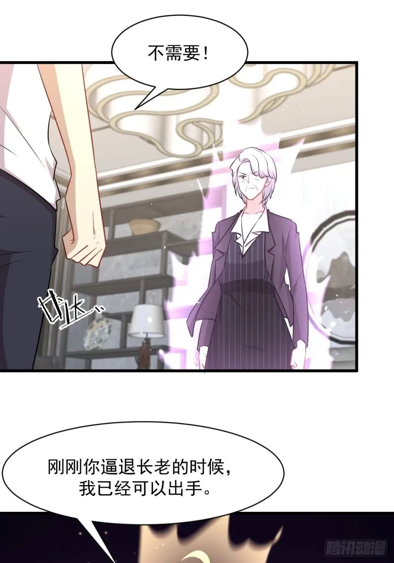 第252话 最终反击 第13页