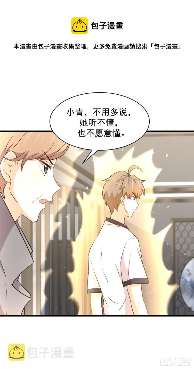 第252话 最终反击 第16页