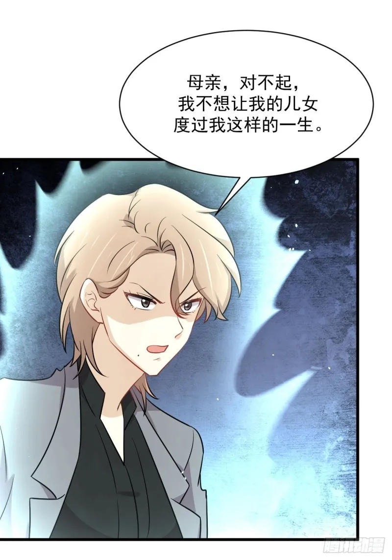 第252话 最终反击 第18页