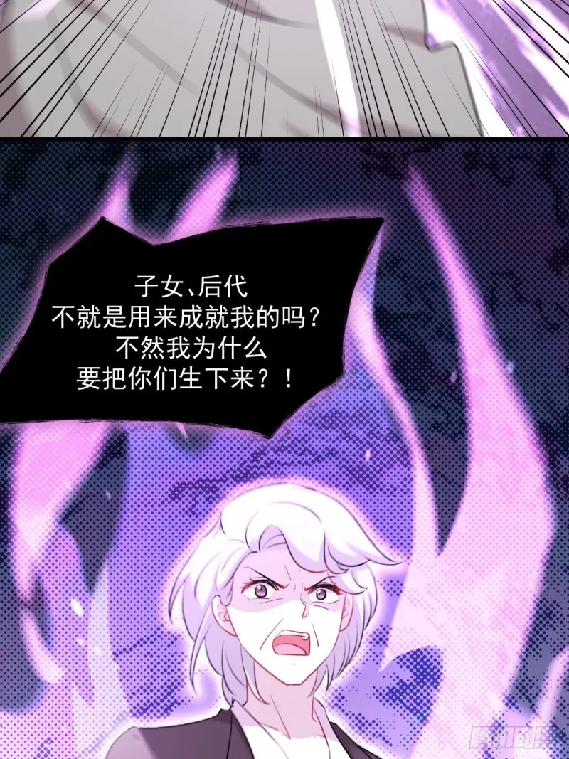 第252话 最终反击 第30页