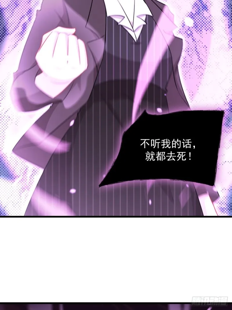 第252话 最终反击 第31页