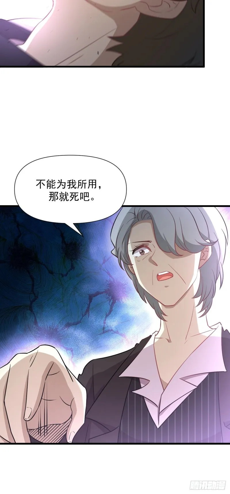 第252话 最终反击 第48页