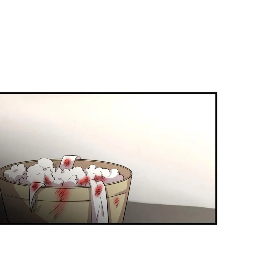 第254话 醋坛打翻 第2页