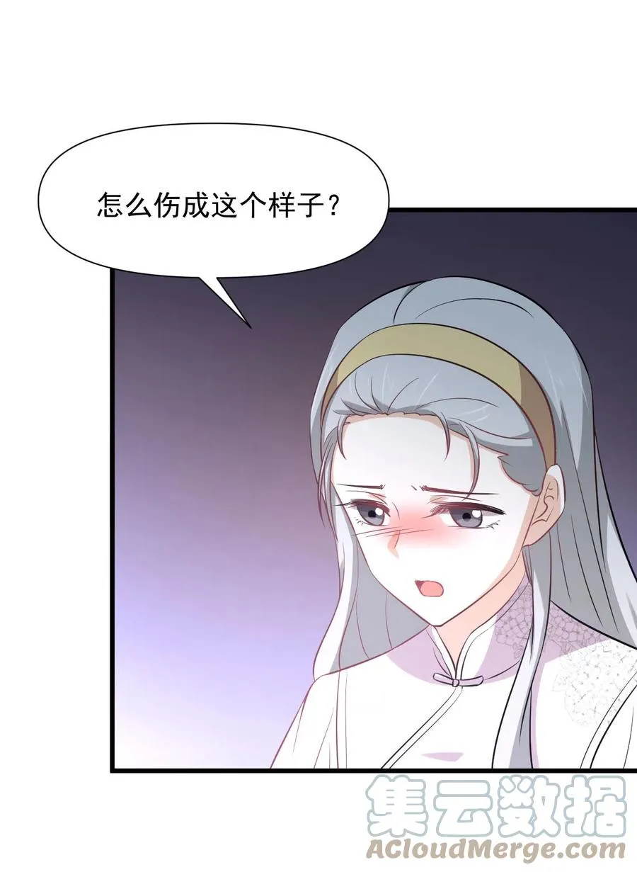 第254话 醋坛打翻 第4页