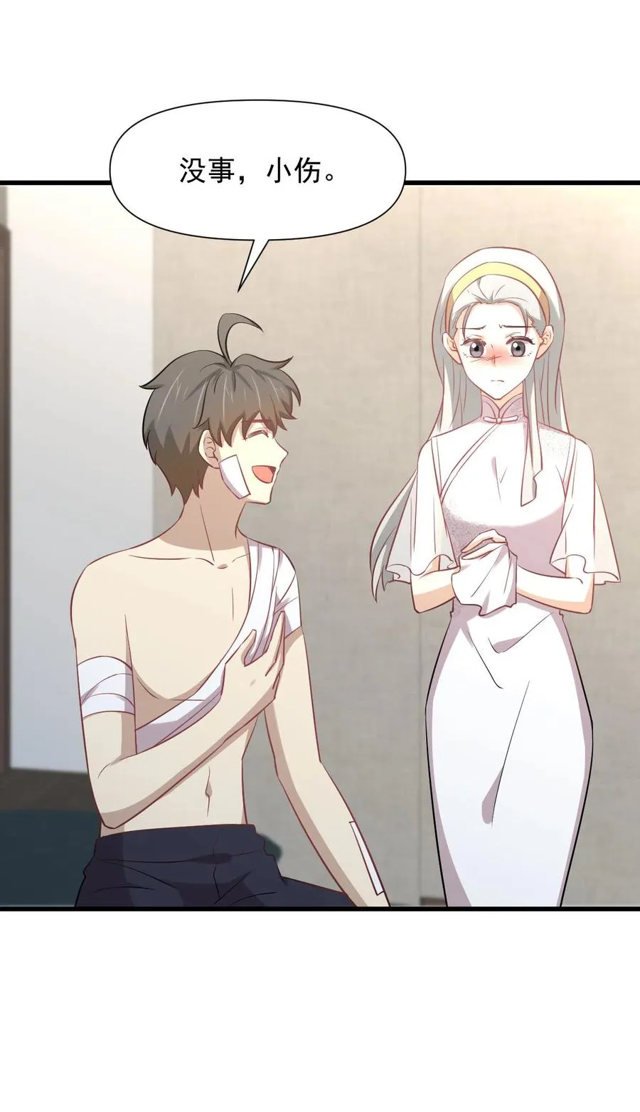 第254话 醋坛打翻 第5页