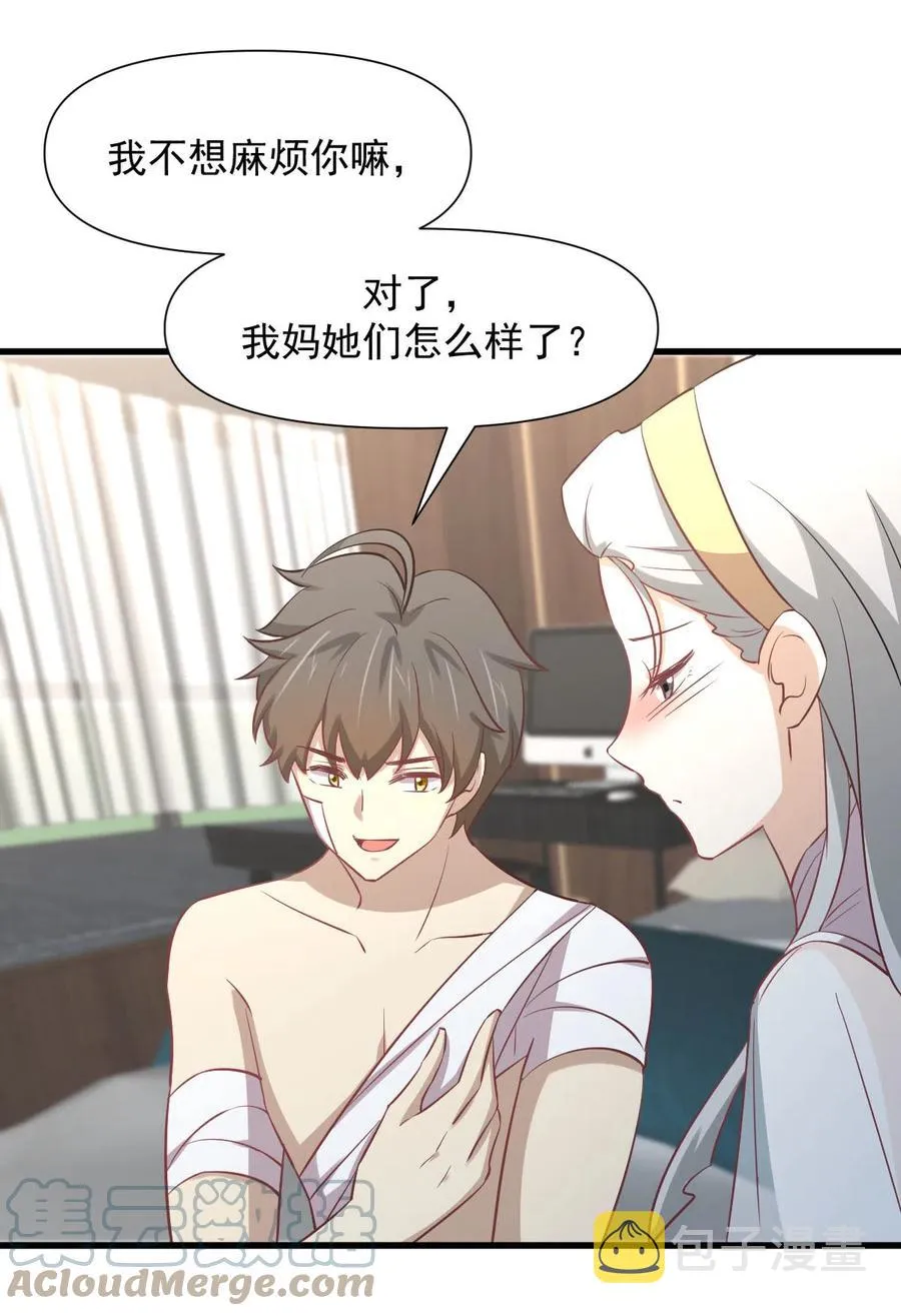 第254话 醋坛打翻 第7页