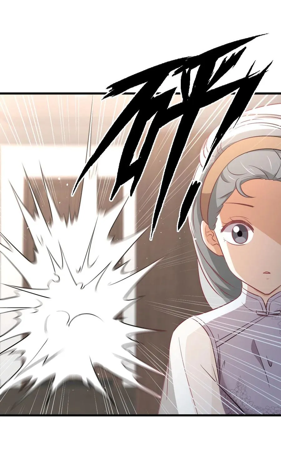 第254话 醋坛打翻 第11页