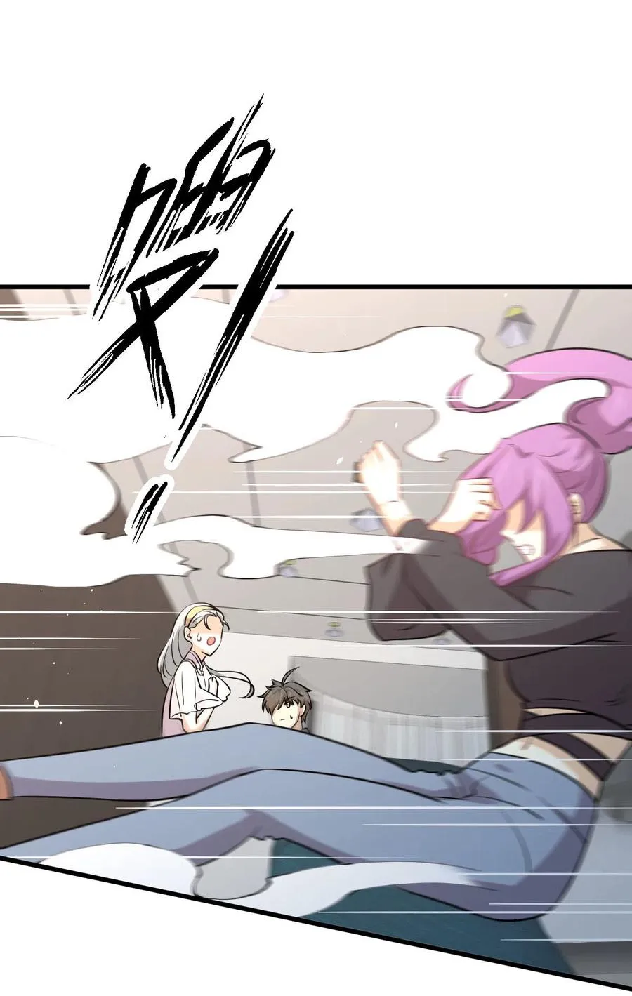 第254话 醋坛打翻 第12页