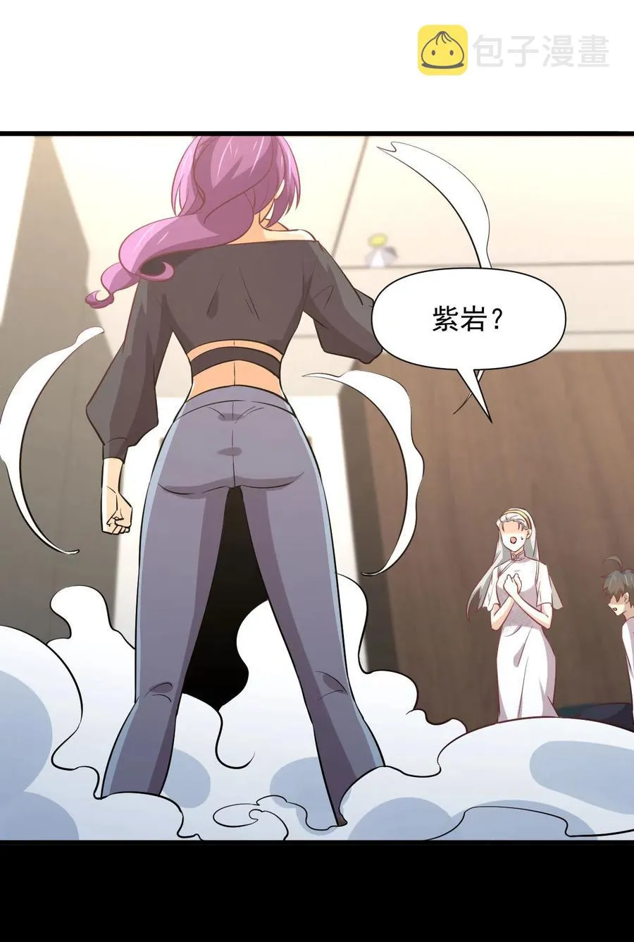 第254话 醋坛打翻 第15页