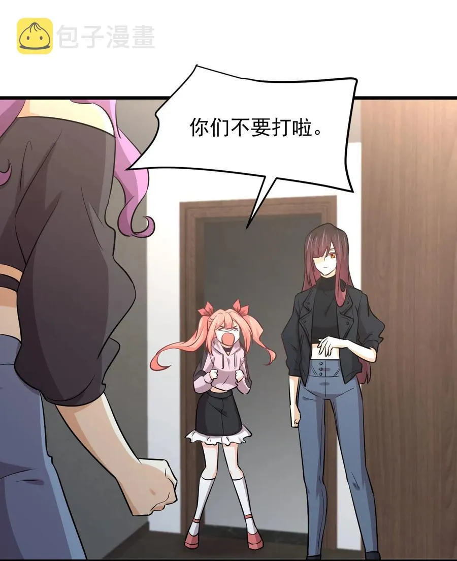 第254话 醋坛打翻 第18页