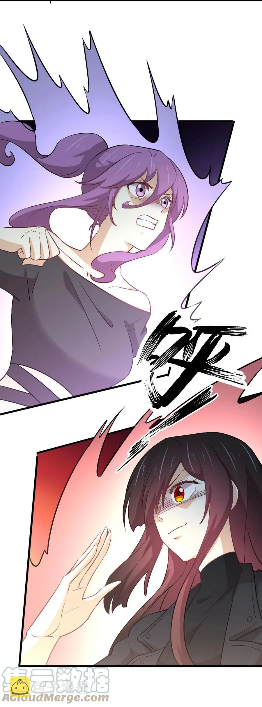 第254话 醋坛打翻 第19页