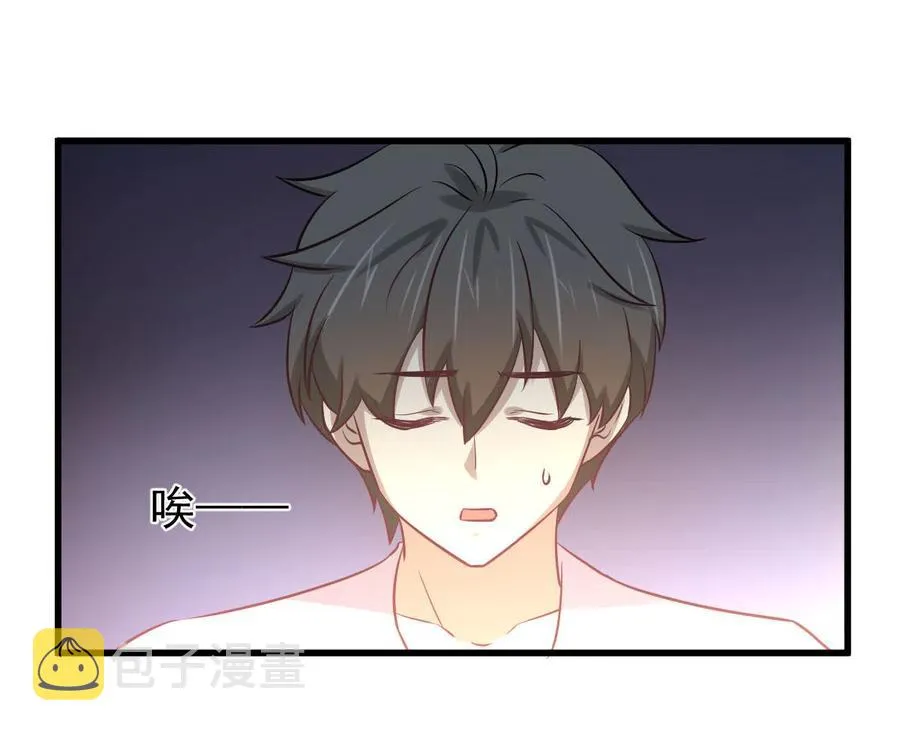 第254话 醋坛打翻 第20页