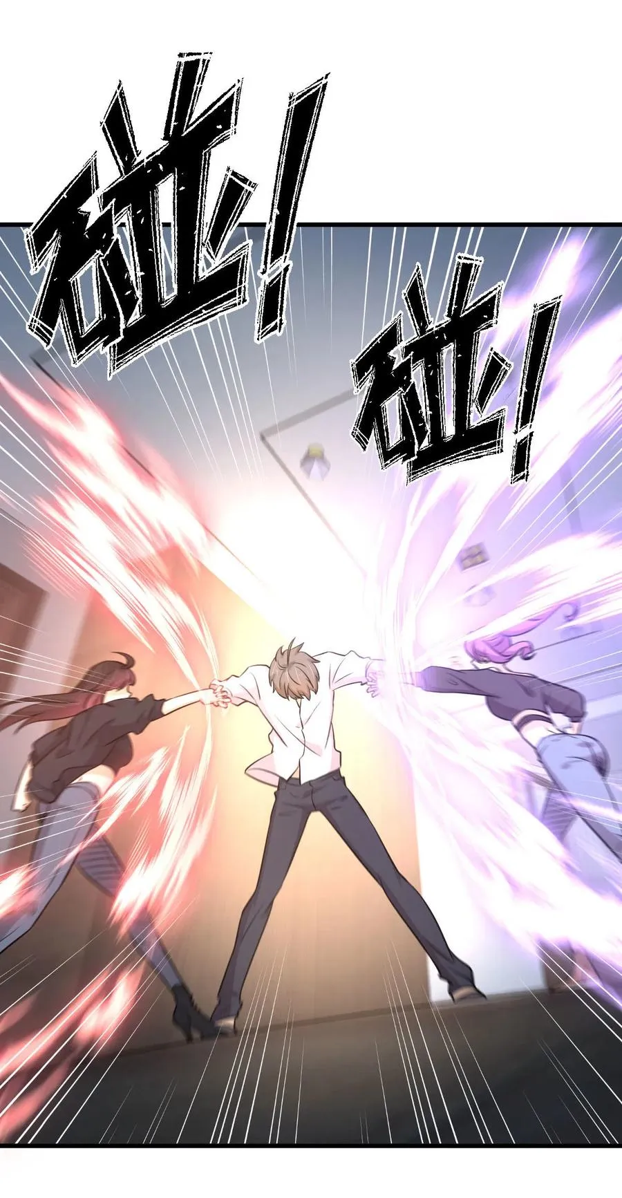 第254话 醋坛打翻 第21页