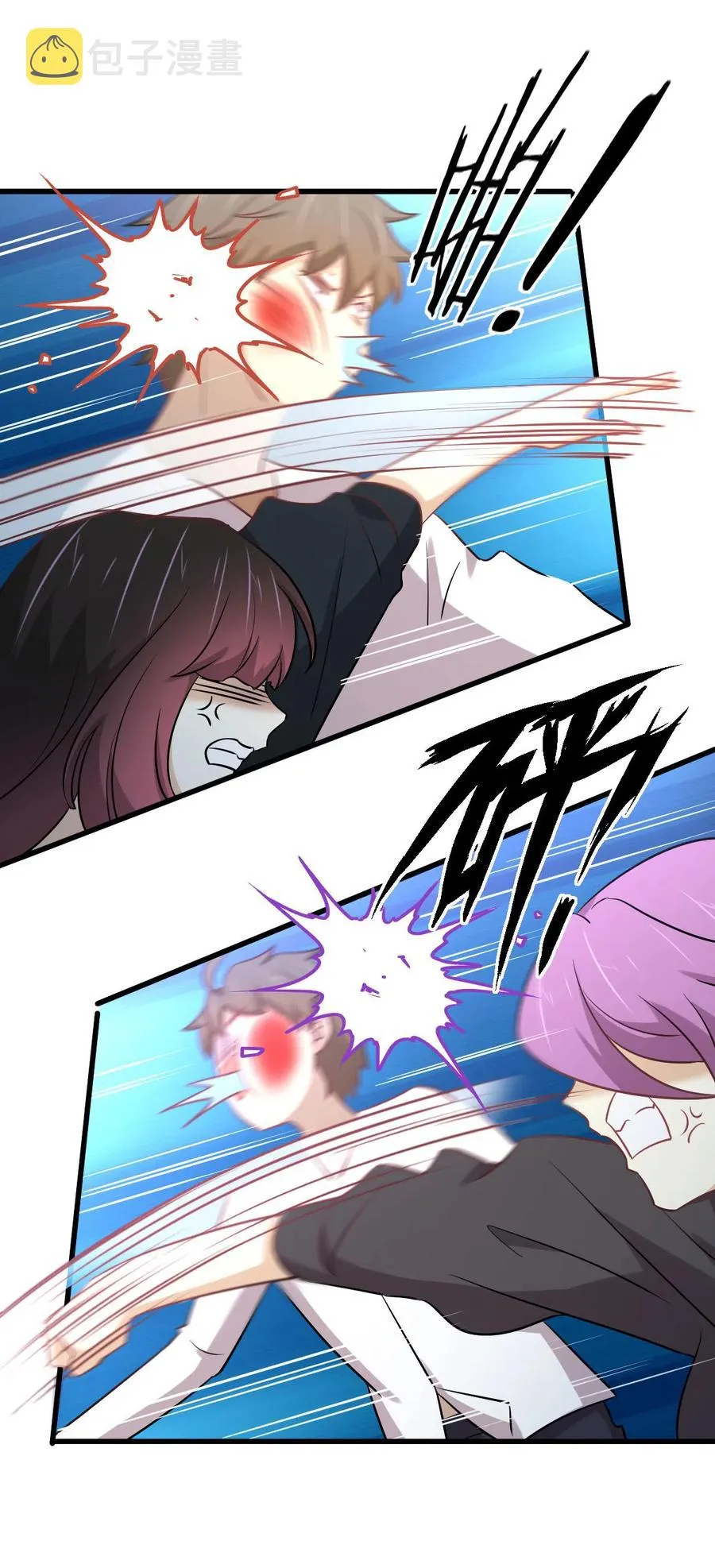 第254话 醋坛打翻 第23页