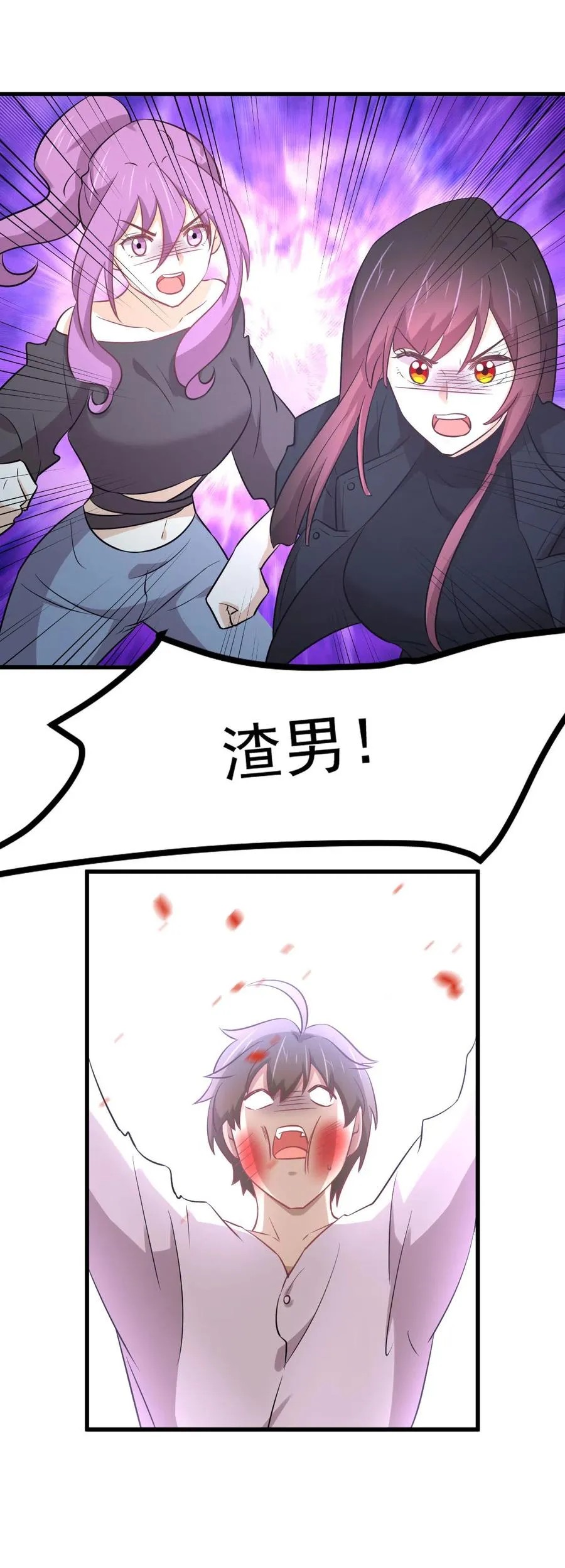 第254话 醋坛打翻 第24页
