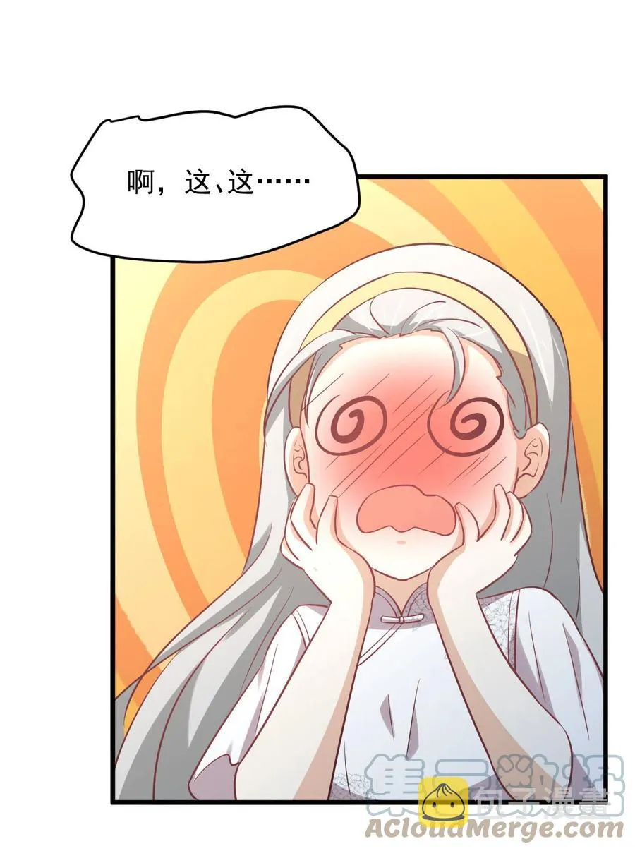 第254话 醋坛打翻 第28页