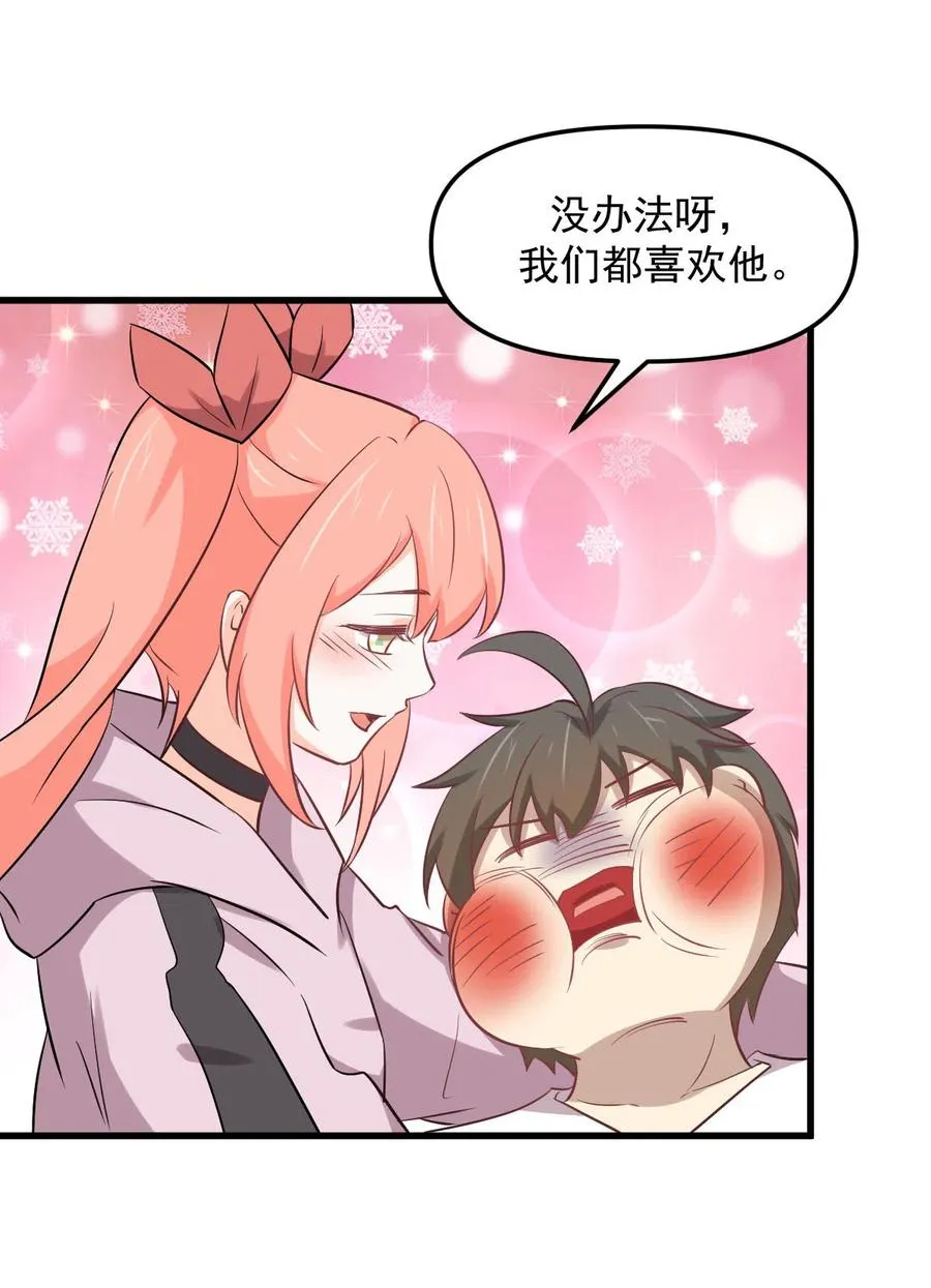 第254话 醋坛打翻 第29页