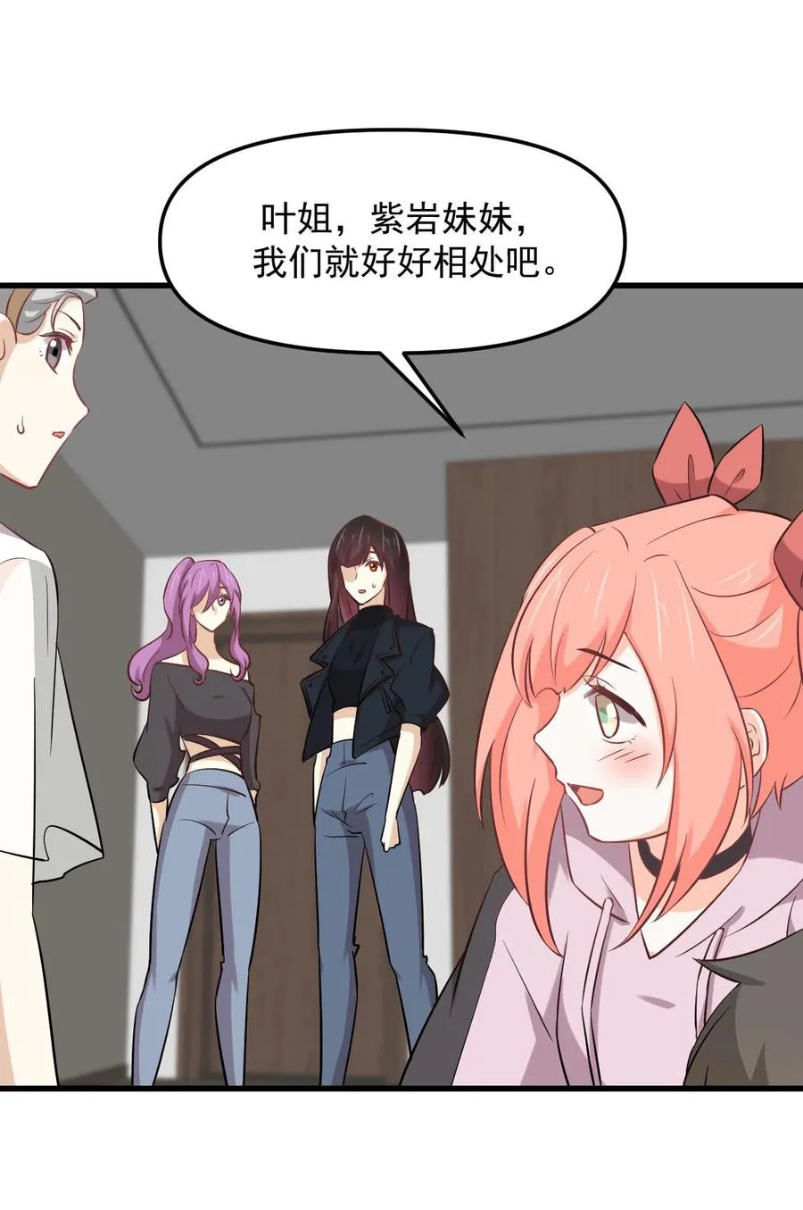 第254话 醋坛打翻 第30页