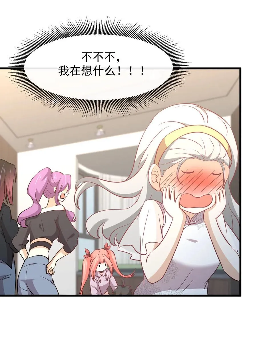 第254话 醋坛打翻 第33页