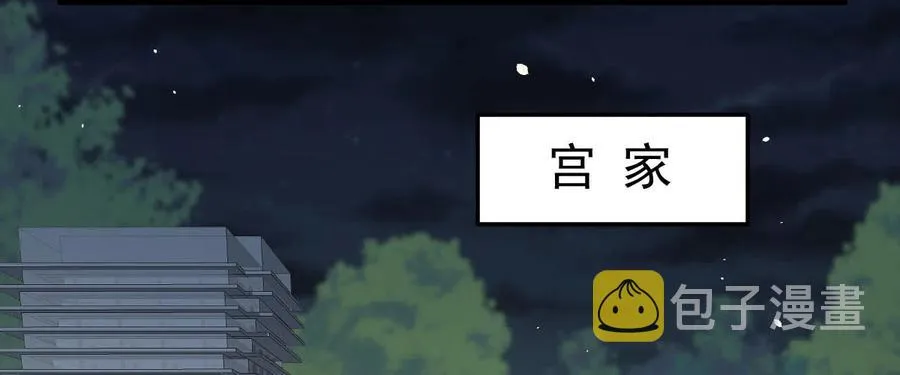 第254话 醋坛打翻 第35页