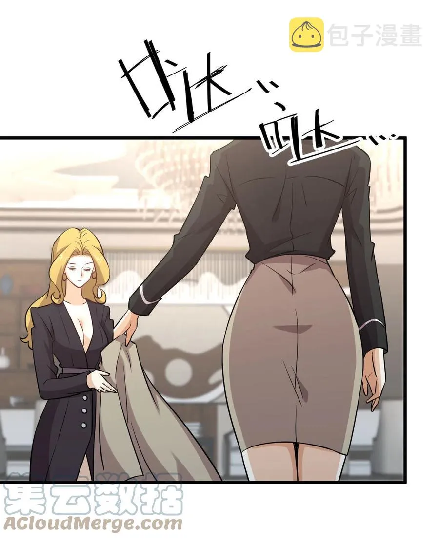 第254话 醋坛打翻 第37页