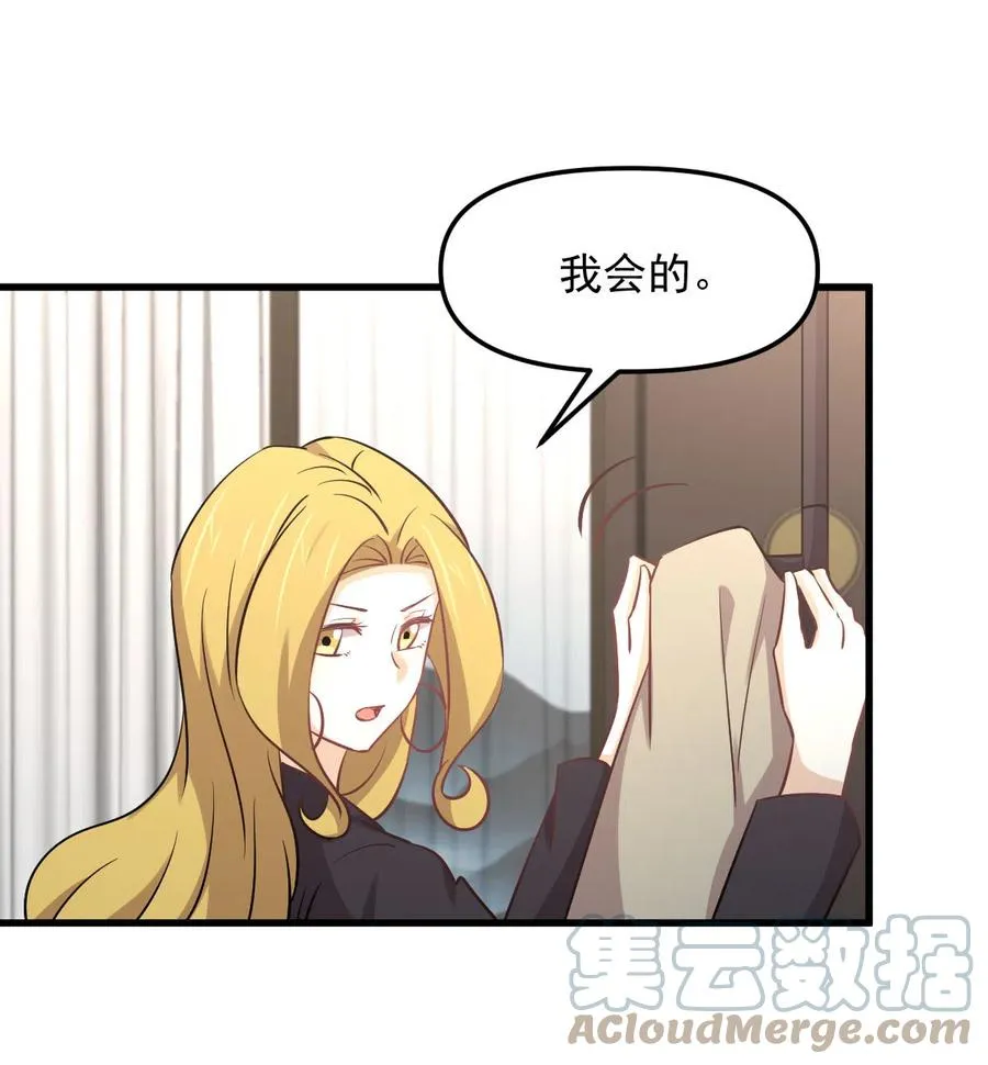 第254话 醋坛打翻 第40页