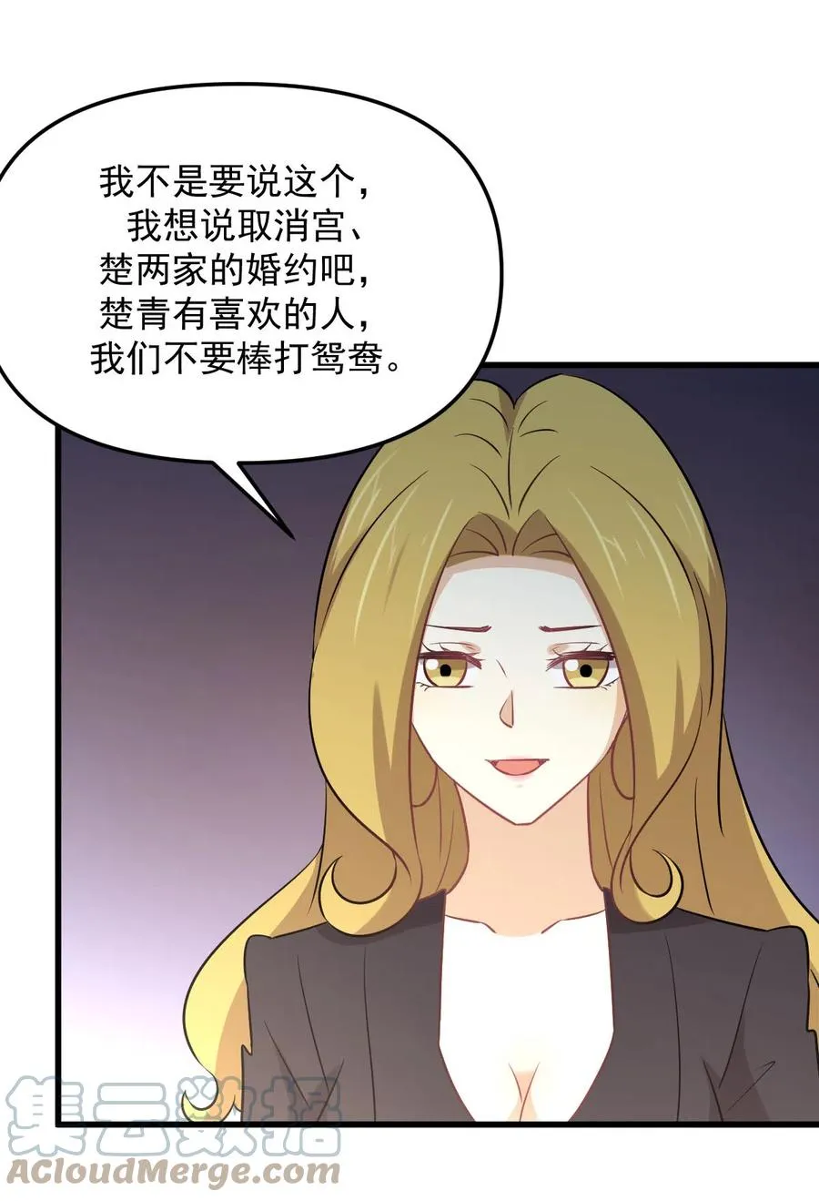 第254话 醋坛打翻 第43页