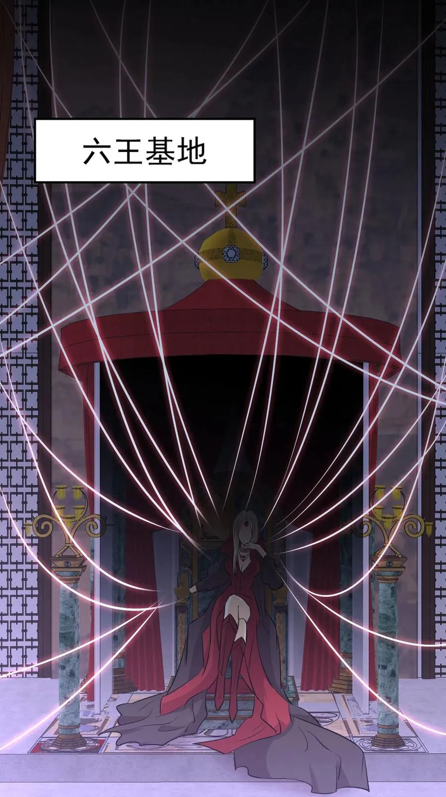 第254话 醋坛打翻 第48页