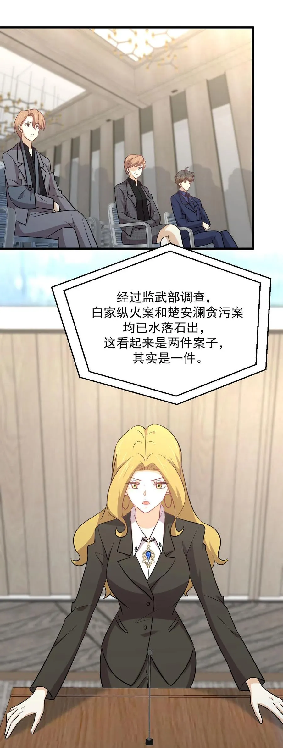 第255话 禁术现世 第6页