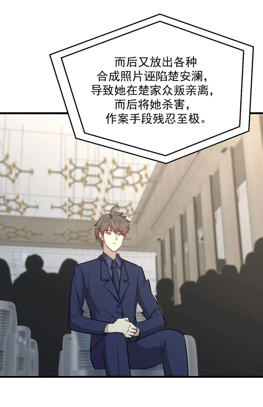 第255话 禁术现世 第8页