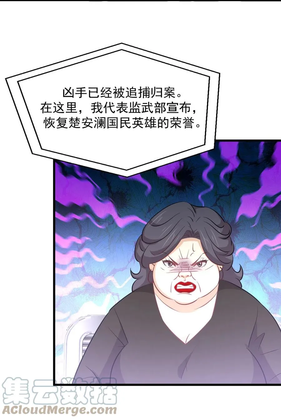 第255话 禁术现世 第10页