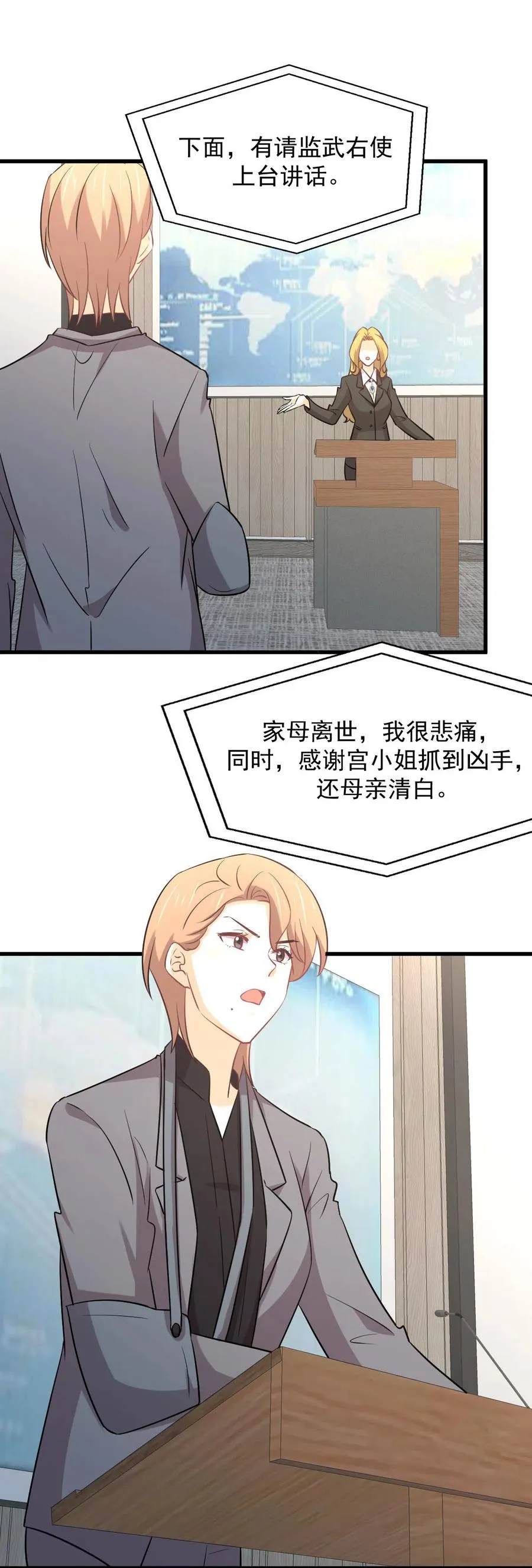 第255话 禁术现世 第11页