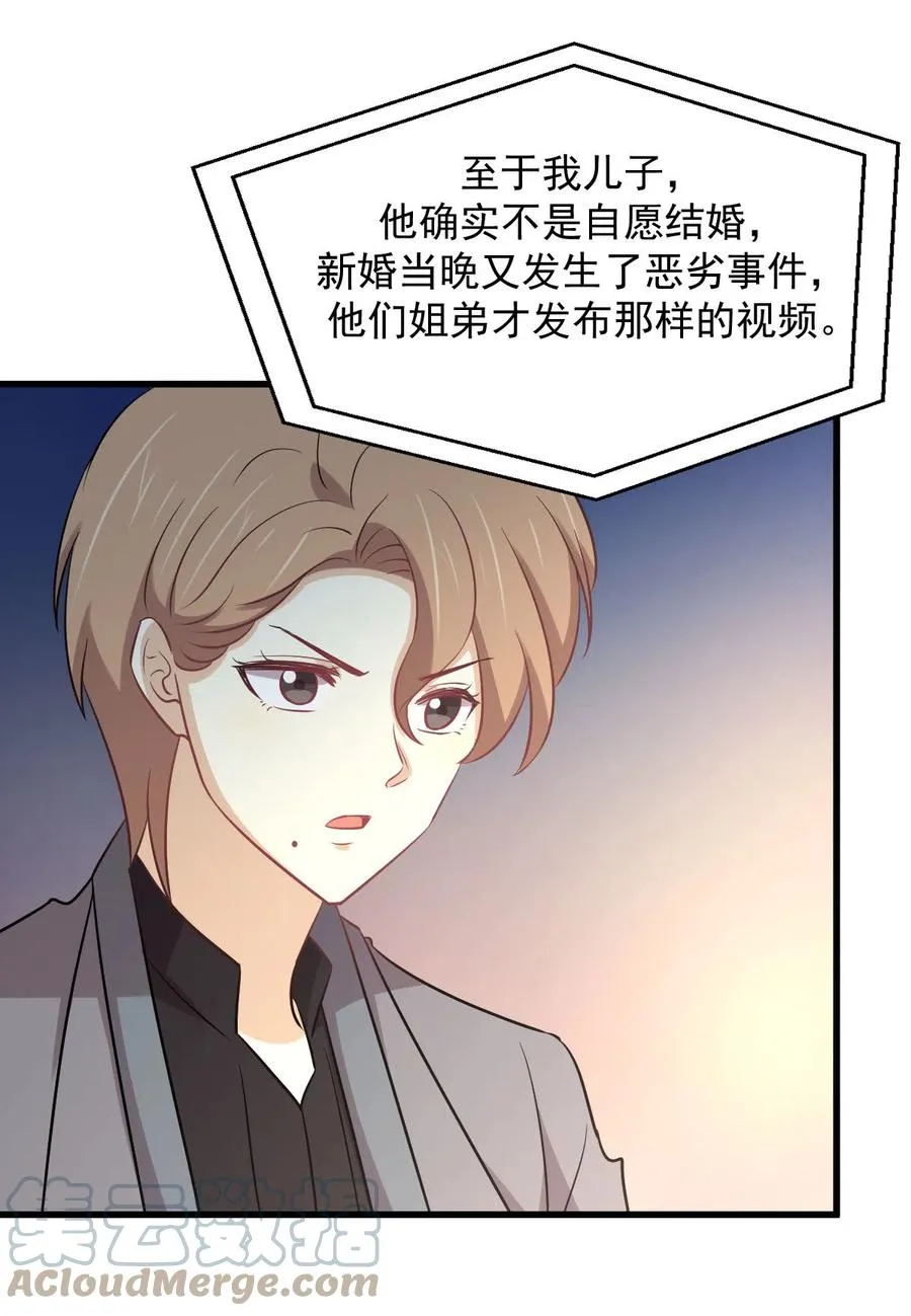 第255话 禁术现世 第13页