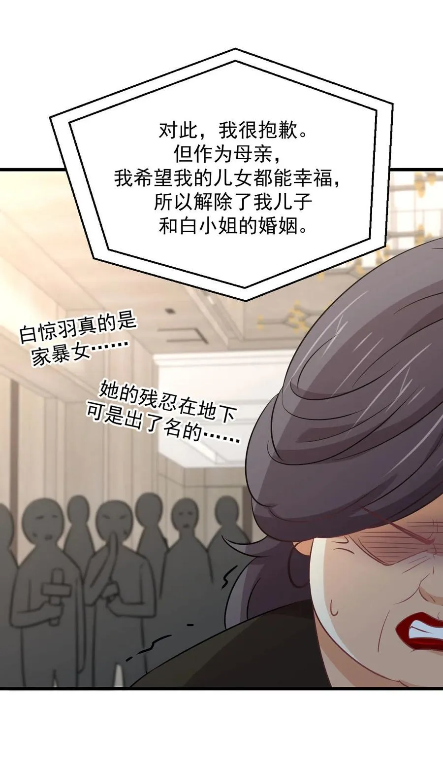 第255话 禁术现世 第14页