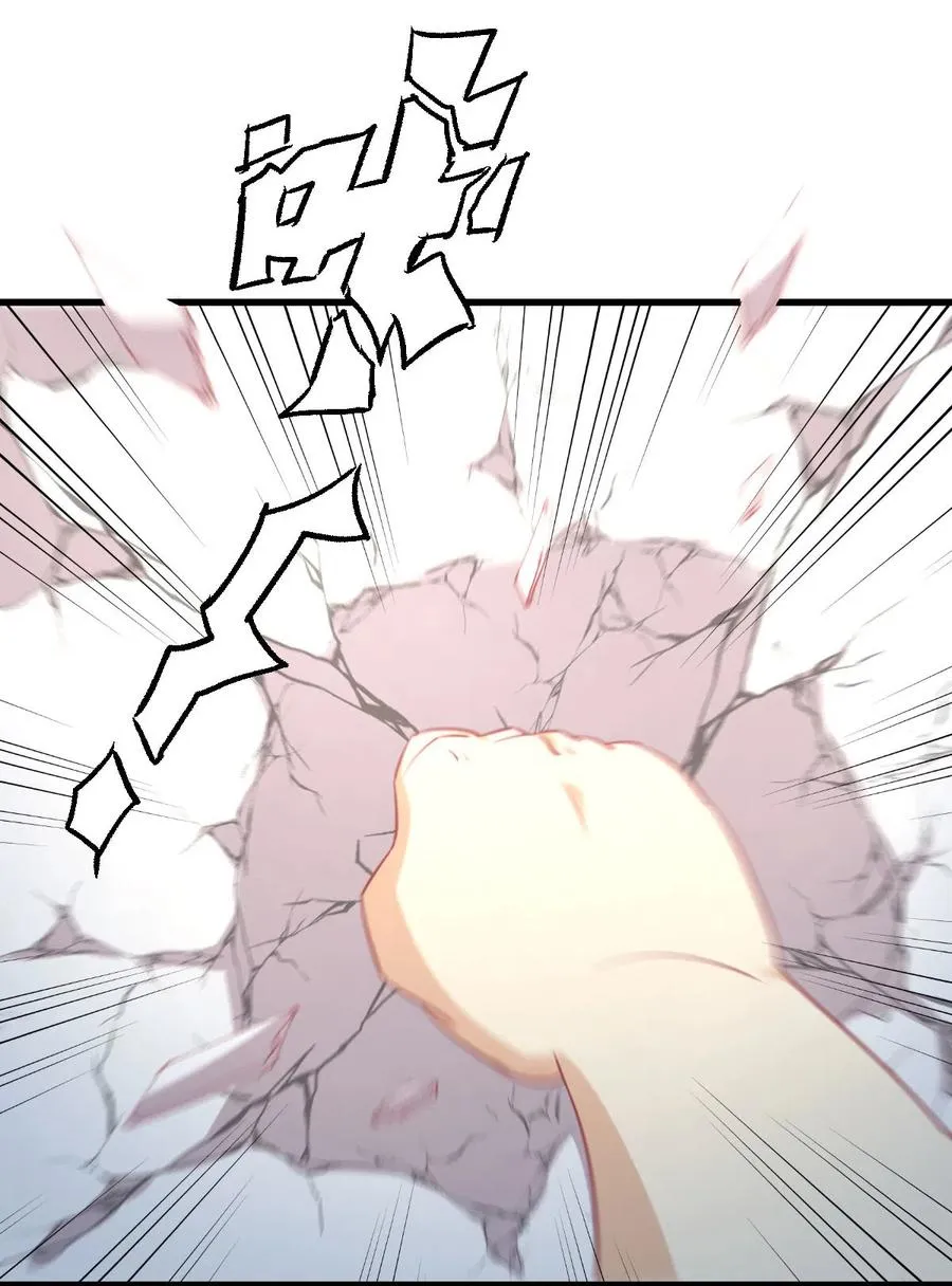 第255话 禁术现世 第17页