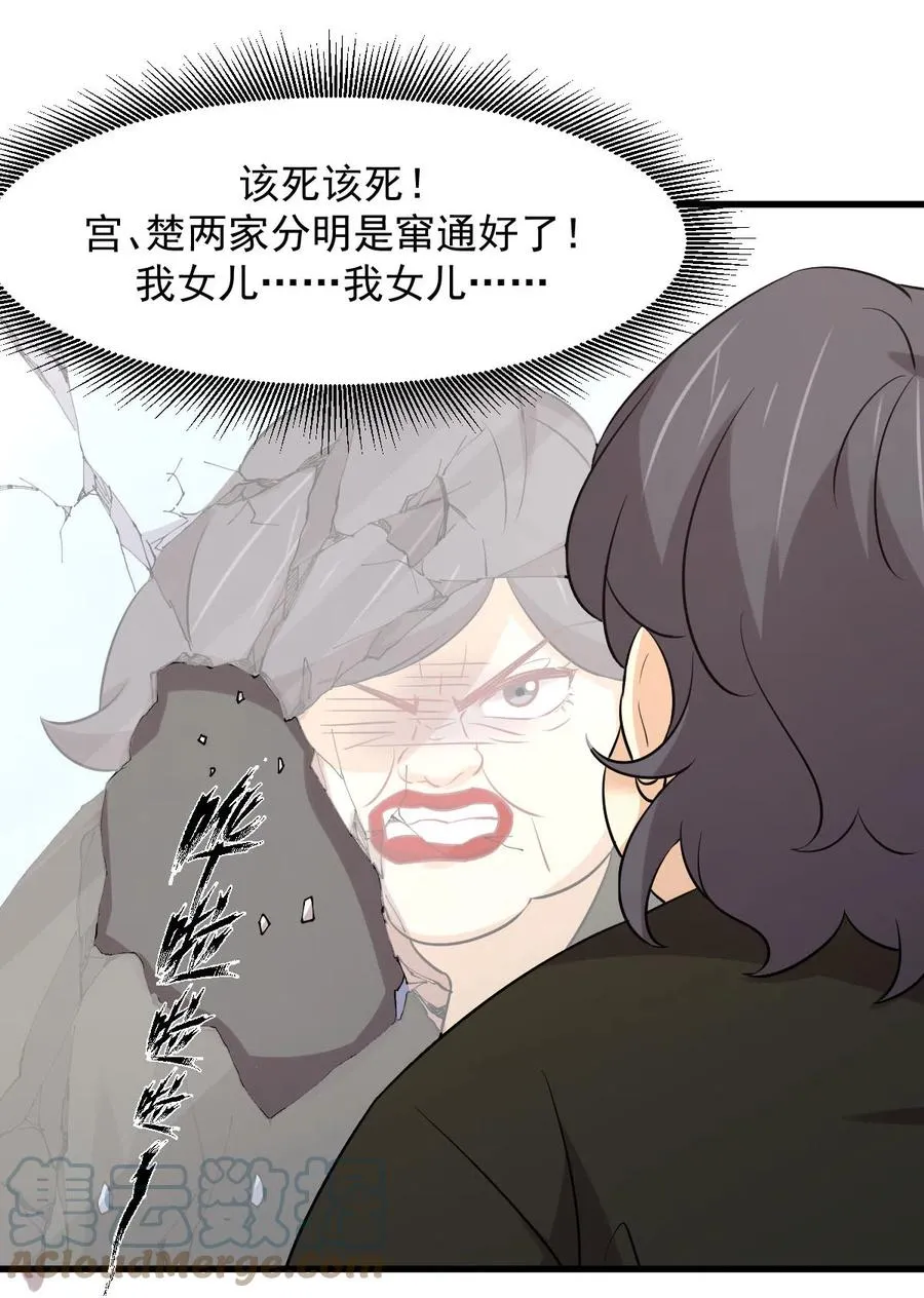 第255话 禁术现世 第19页
