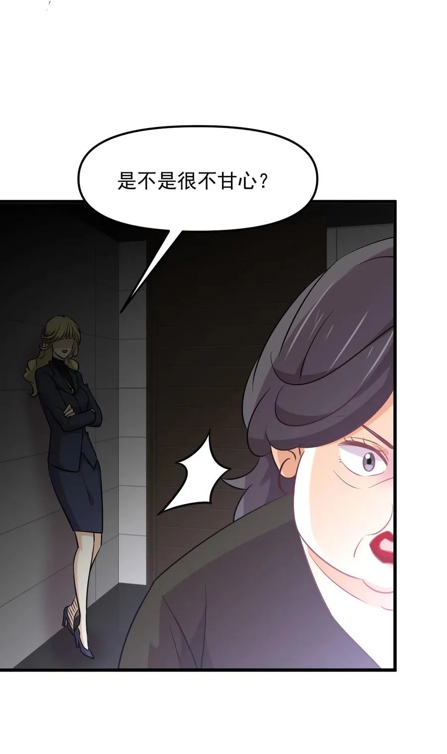 第255话 禁术现世 第20页