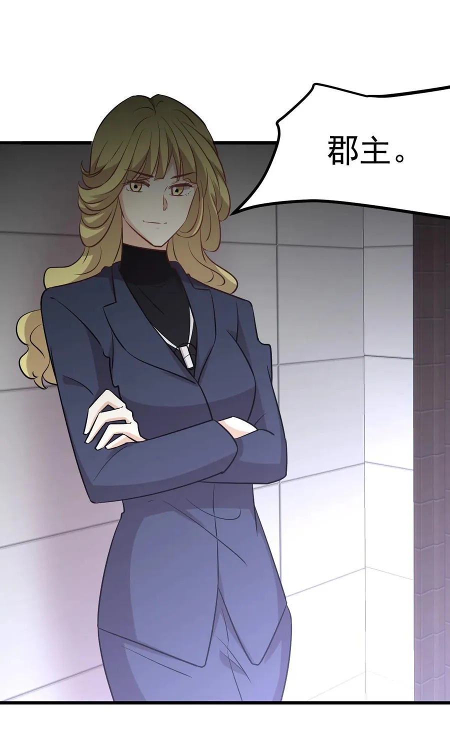 第255话 禁术现世 第21页