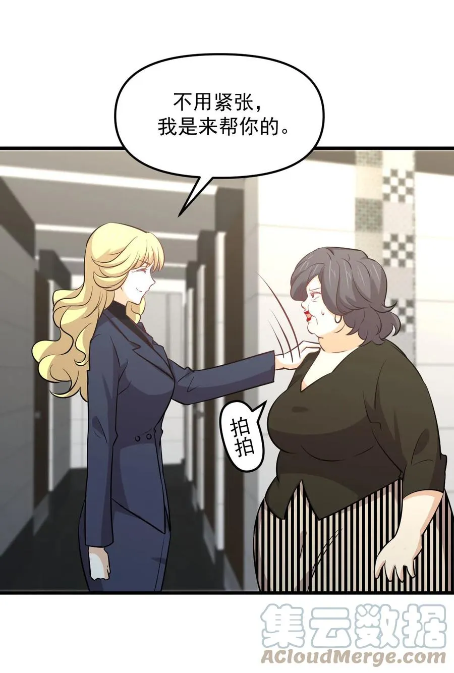 第255话 禁术现世 第22页