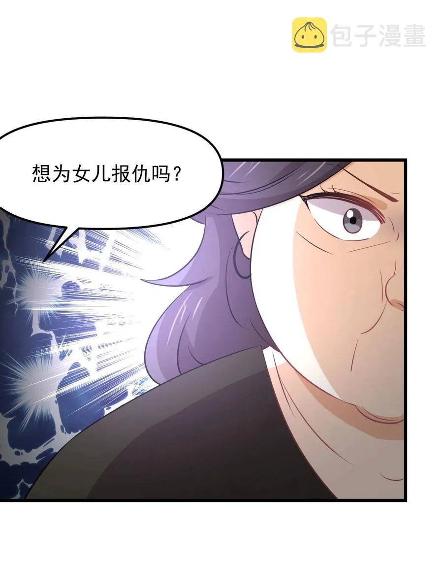 第255话 禁术现世 第23页